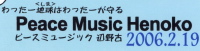 Peace Music Henoko