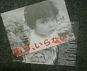 mouiranai
